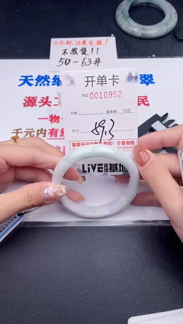 未镶嵌手镯翡翠52