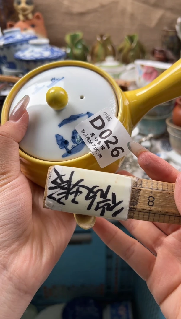 →****^回流瓷器，默认微瑕，介意慎拍D026