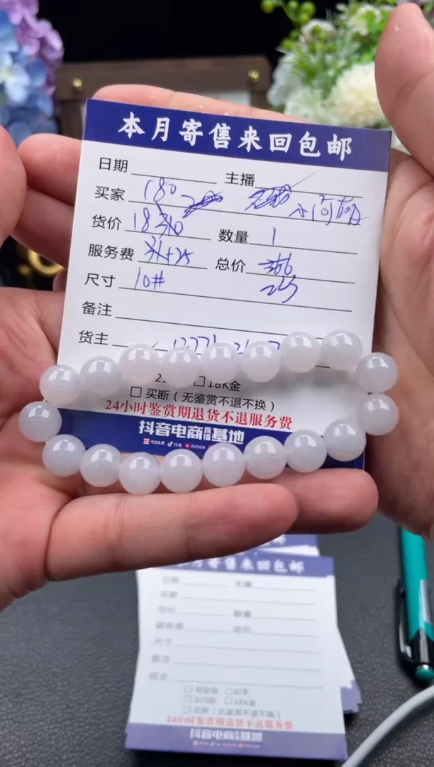 未镶嵌手串翡翠珠串