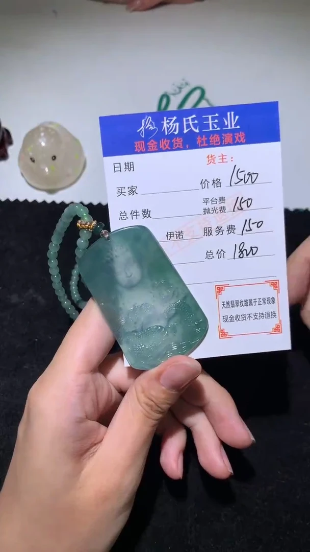 未镶嵌定制翡翠-毛货-不退不换-