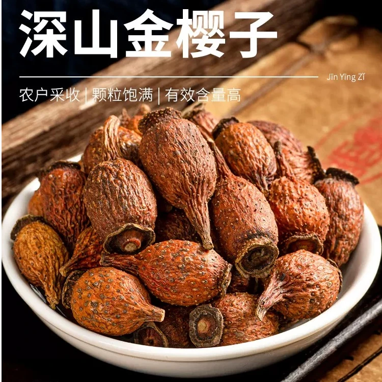 【金樱子】250克 野生精选成熟大果