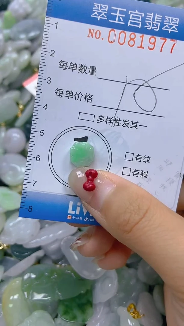 【闪购商品】翡翠颈饰未镶嵌闪购0081977