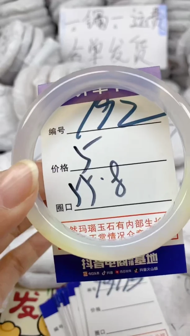 手镯玛瑙/玉髓未镶嵌192