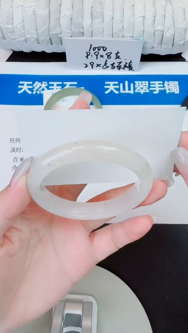 未镶嵌手镯石英质玉73/56.8