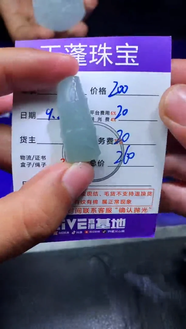 未镶嵌定制翡翠胜**姐