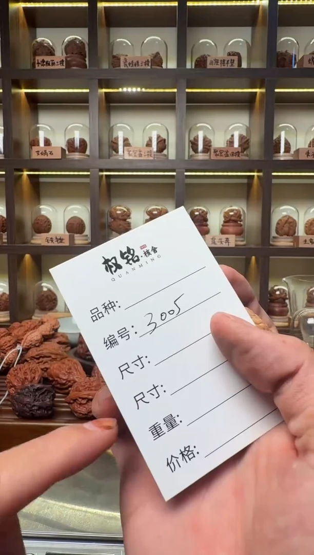 把件文玩核桃3005南瓜墩37