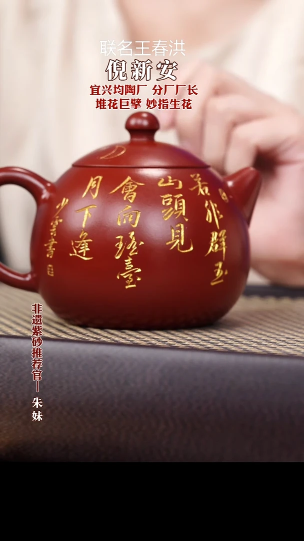 茶壶紫砂紫砂壶12 倪新安 大红袍 龙蛋330cc