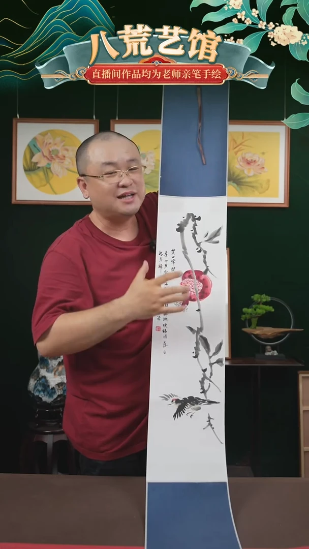 书法20*155书画卷轴笑口常开齐