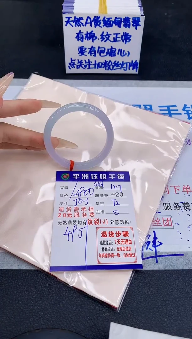 未镶嵌手镯翡翠唐*朵1