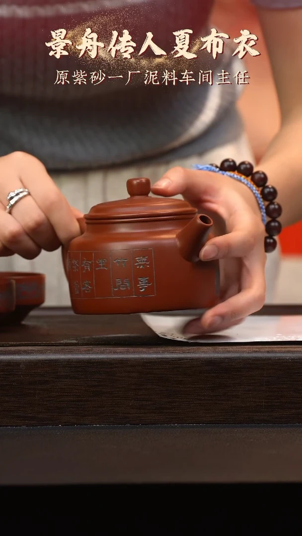 【闪购商品】紫砂茶壶六月茶器甄选紫砂