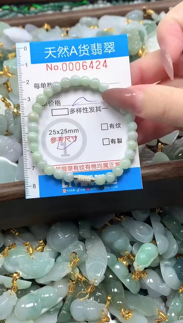 颈饰未镶嵌翡翠净货挂件-6424