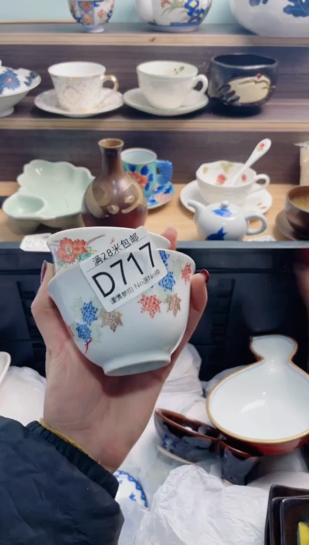 【闪购商品】D717***********