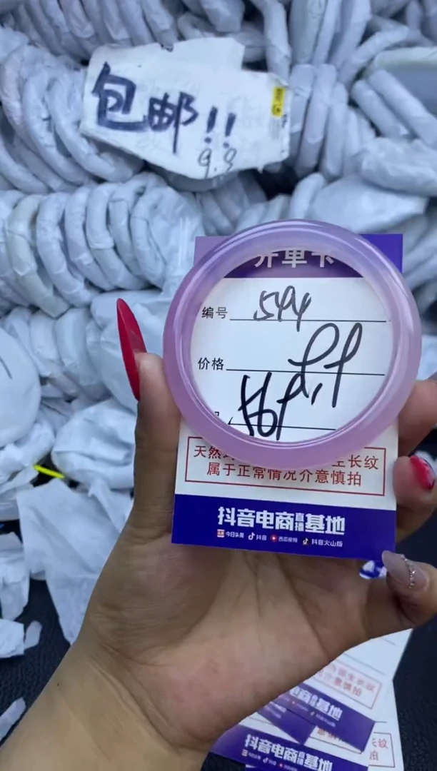 玛瑙/玉髓手镯未镶嵌544