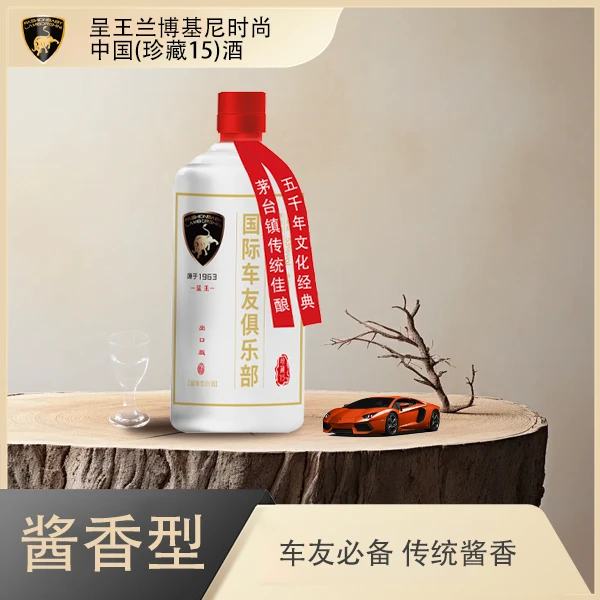 呈王【傅豪补贴】兰博基尼时尚中国珍藏15 酱香型白酒 BS2 53%500