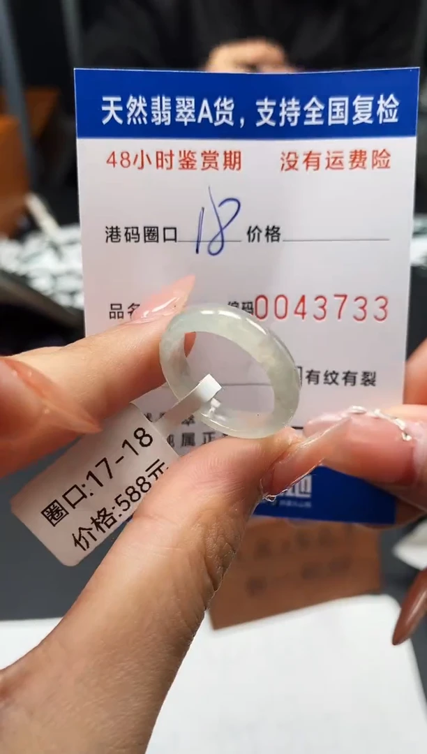 未镶嵌戒指翡翠天然A货翡翠3733