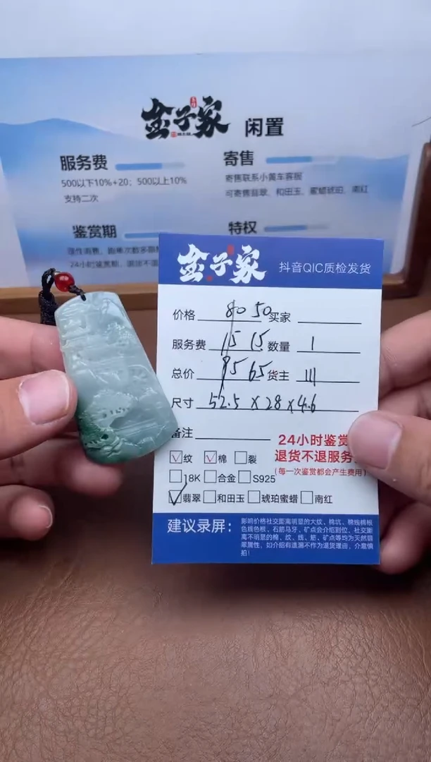颈饰未镶嵌翡翠5426722541