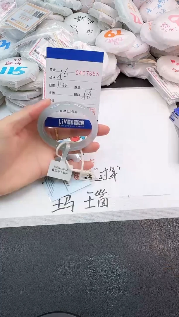 手镯玛瑙/玉髓未镶嵌7655