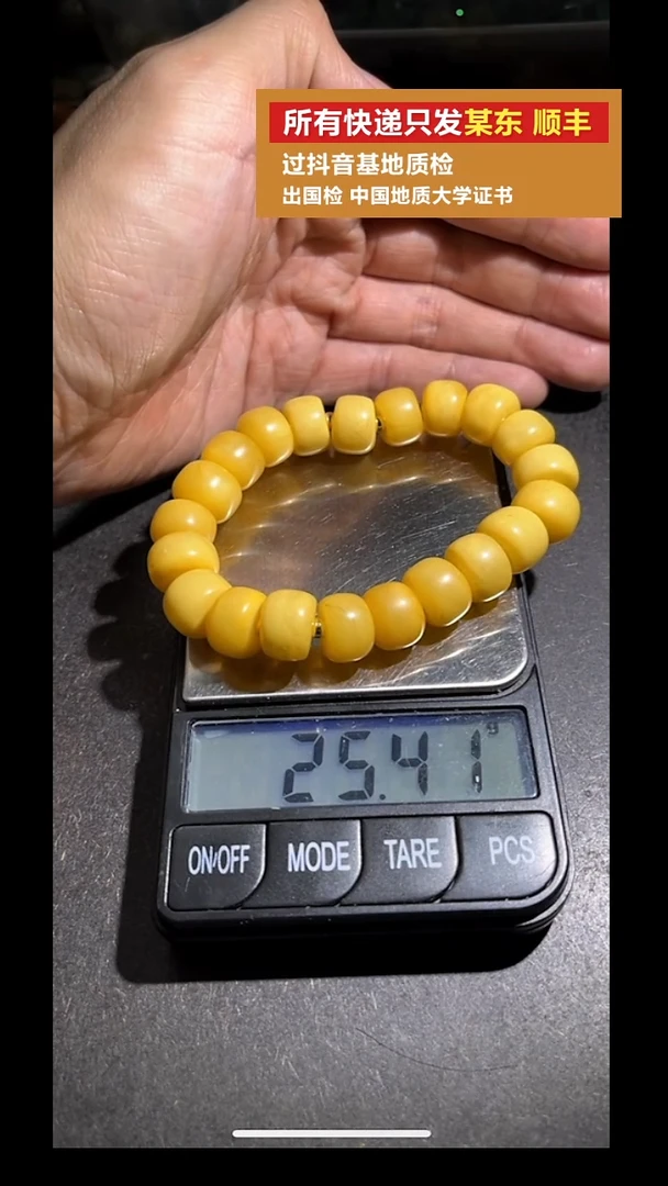 手串蜜蜡未镶嵌pz925-94老藏蜡手串