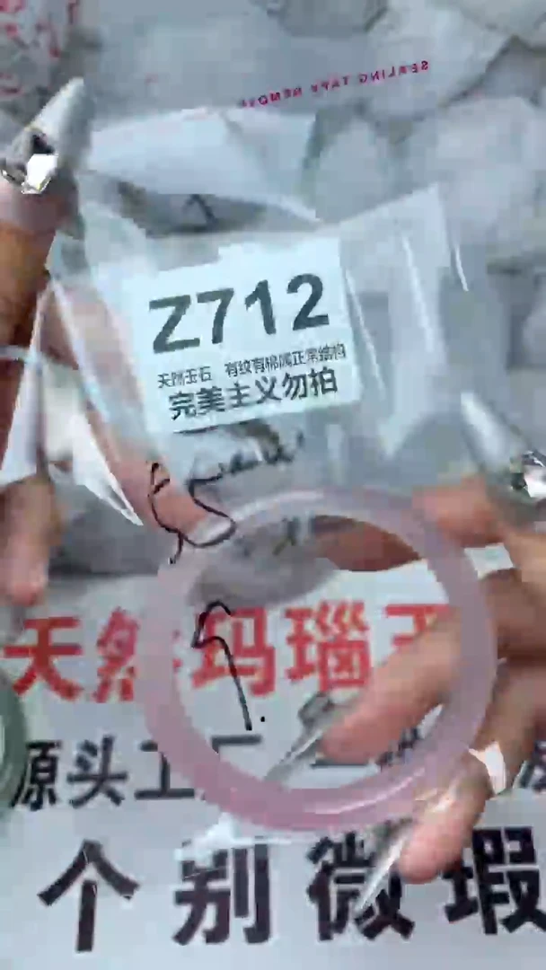 手镯玛瑙/玉髓未镶嵌55