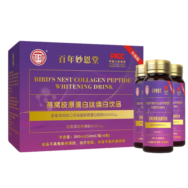 【发18瓶】升级版燕窝胶原蛋白肽饮品13000mg双鱼胶原营养健康饮品