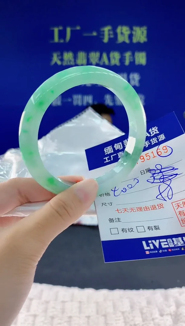 翡翠手镯未镶嵌69