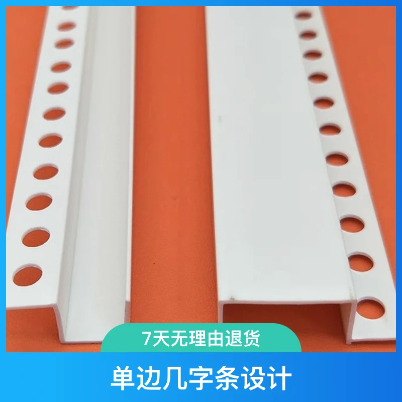 单边几字条PVC塑料U型凹槽分隔封边条石膏板天花工艺槽阴影缝收口