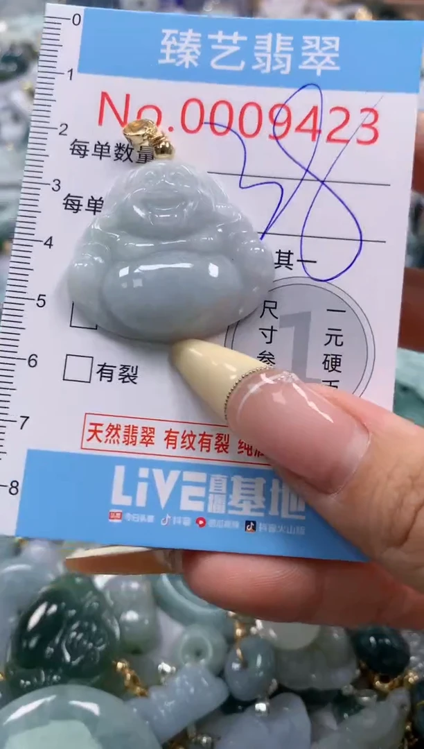 翡翠未镶嵌颈饰含绳0009423