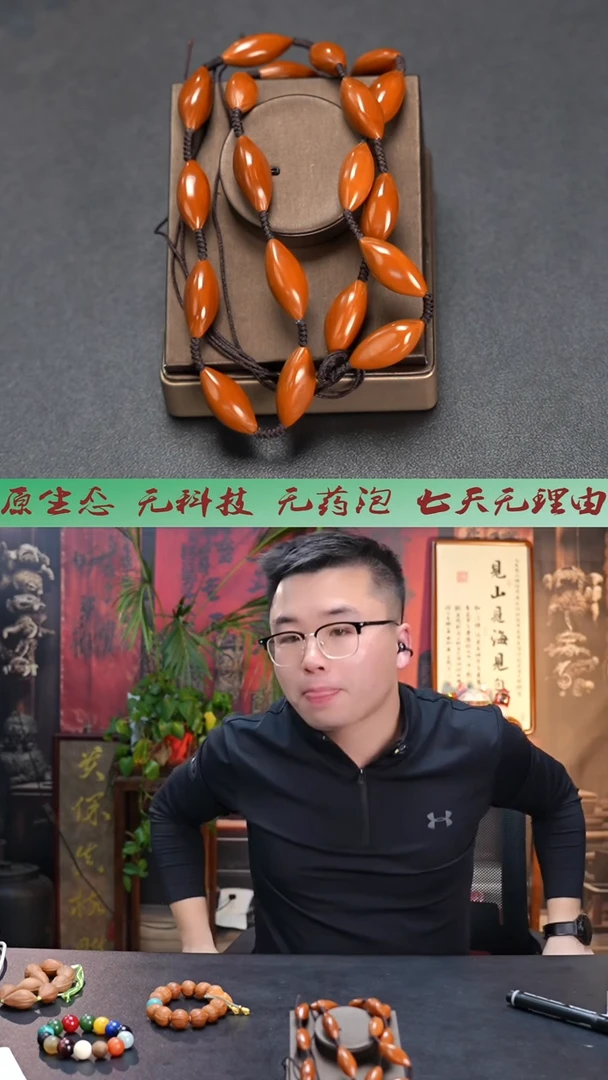 手串/手链橄榄核脖挂