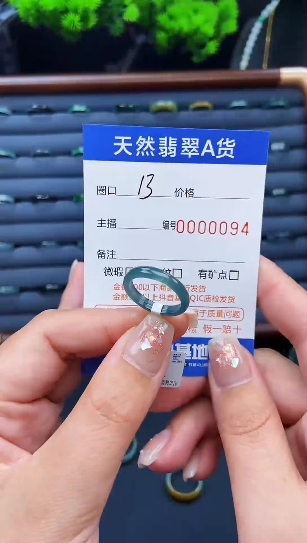 翡翠戒指未镶嵌戒圈