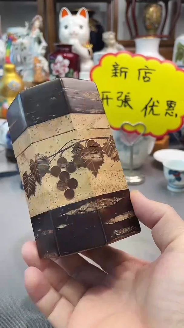 瓷片樱皮细工茶叶罐