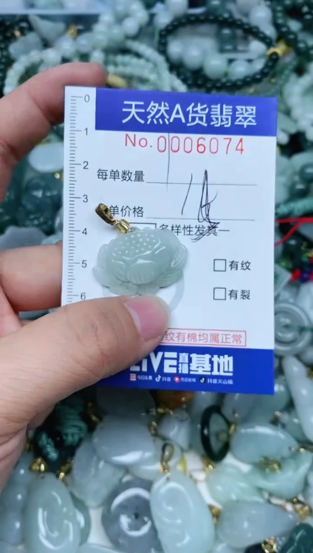 【闪购商品】翡翠吊坠(不含链)未镶嵌翡翠