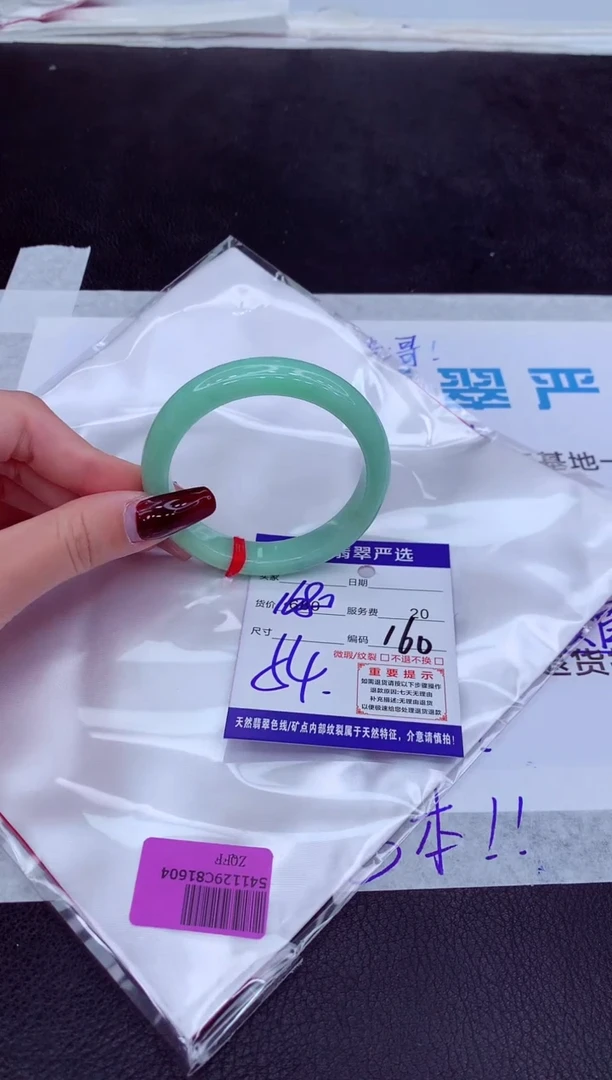 【闪购商品】翡翠手镯未镶嵌1111111111111111