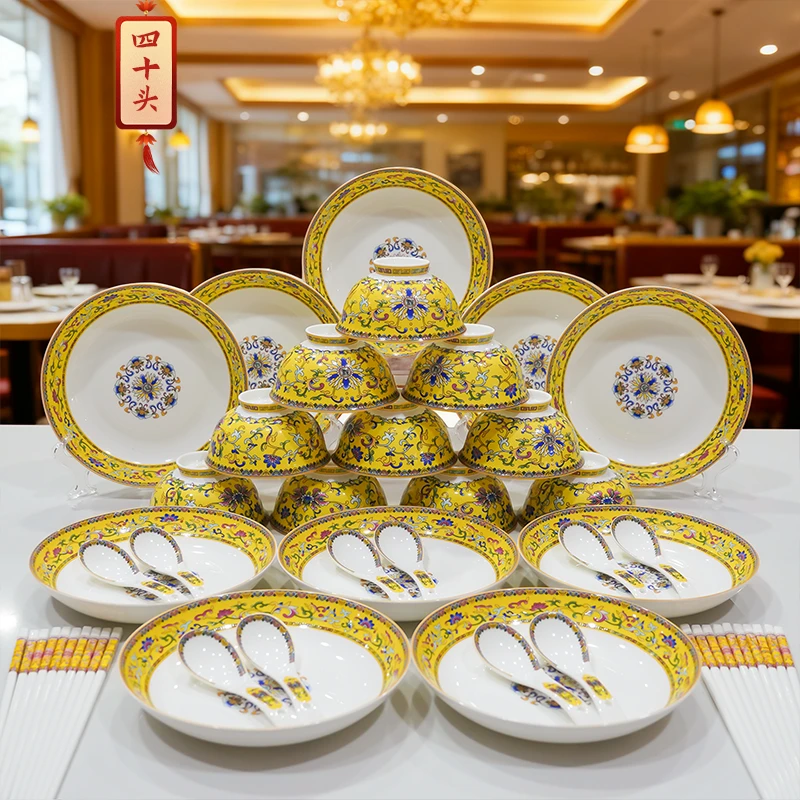 【百善瓷业】宫廷珐琅彩40头升级大套组 （帝王黄）