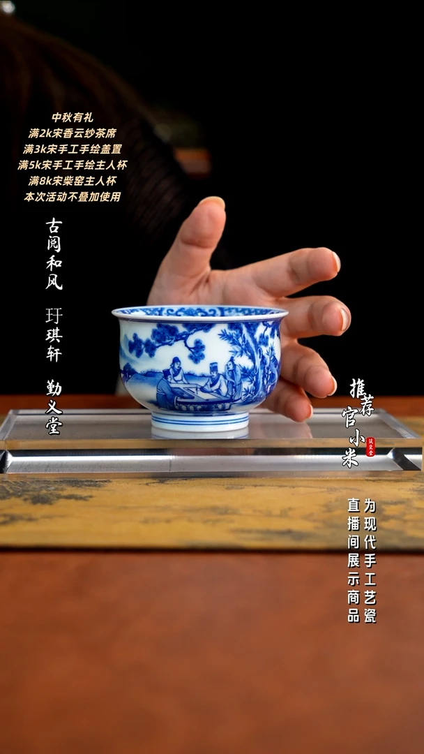 朴真堂       松竹梅高士图