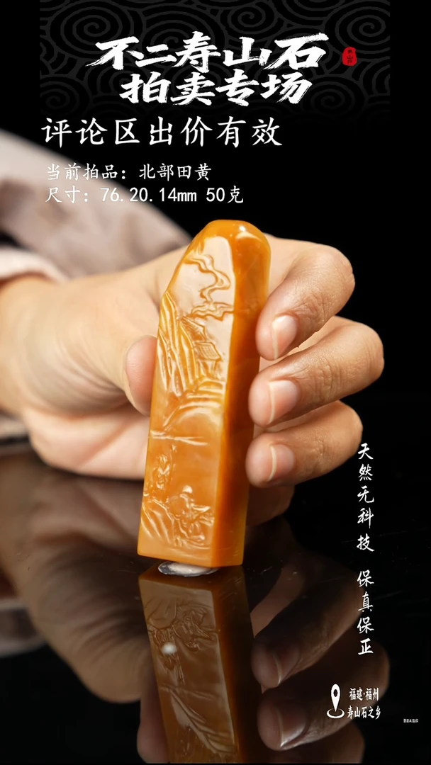 寿山石晓*111111111