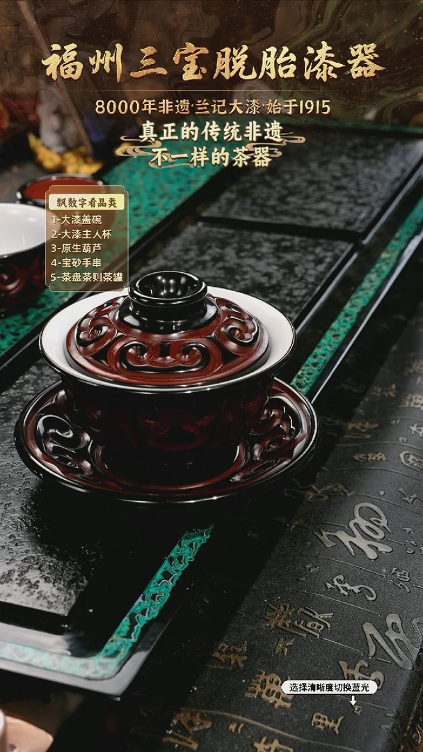 兰记手工漆器-一物一拍 以商品图片为主