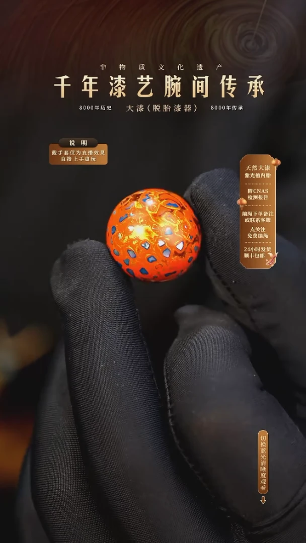锦城大漆/单珠/2.0cm  673