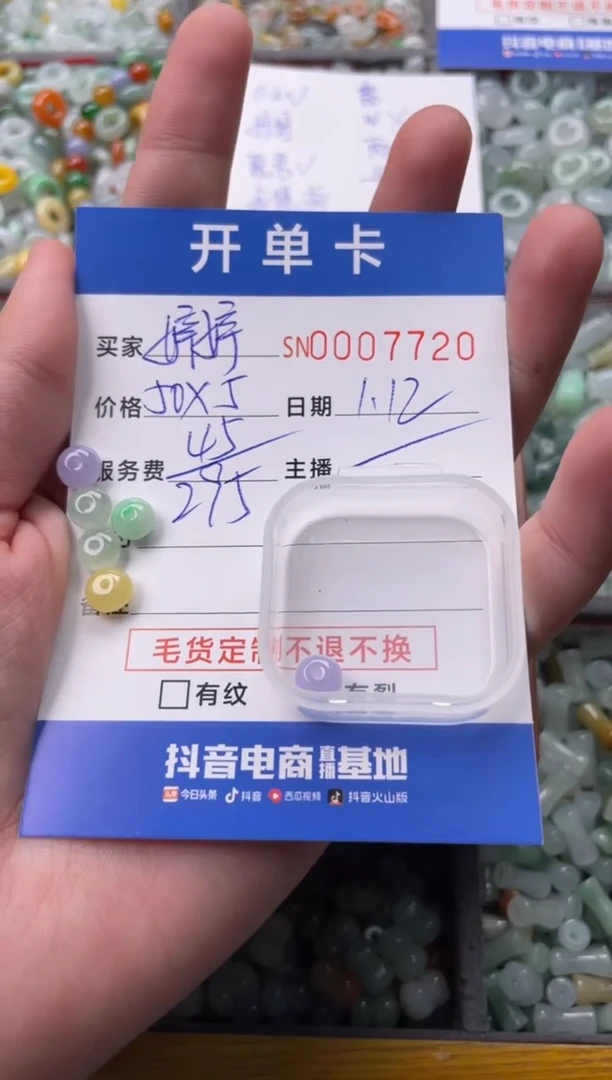 【闪购商品】翡翠颈饰未镶嵌00007720