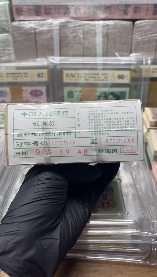 ?****阳四版币8002捆无47包邮包邮包邮