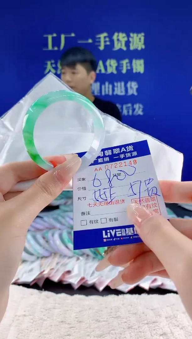 未镶嵌手镯翡翠48天然翡翠A货