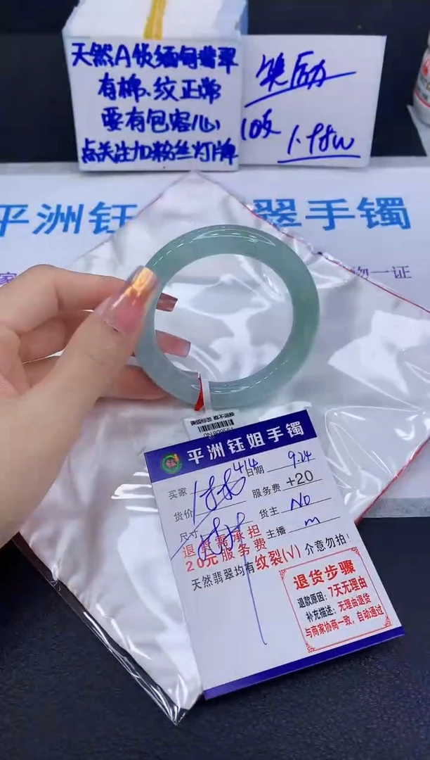 未镶嵌手镯翡翠111111