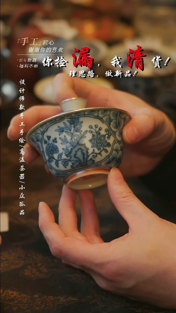 盖碗陶【溯本】瓷片***瓷片 884