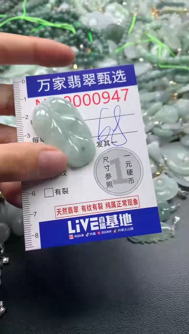 吊坠(不含链)未镶嵌翡翠0947