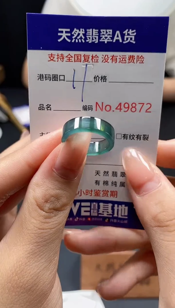 翡翠戒指未镶嵌天然翡翠戒圈9872
