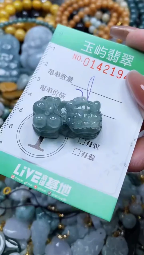 翡翠未镶嵌颈饰闪购0142194