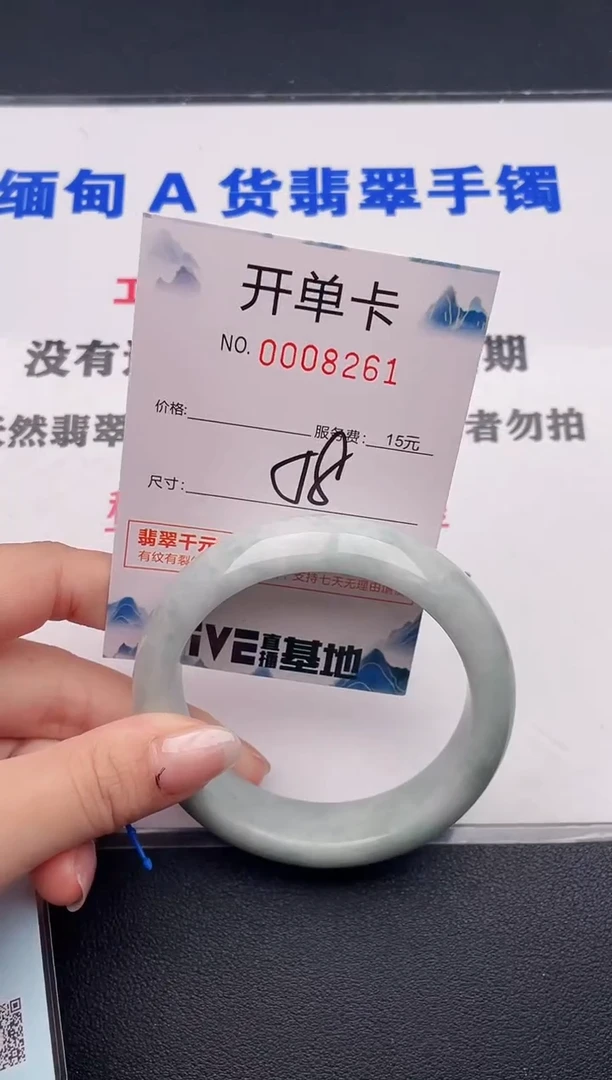 未镶嵌手镯翡翠61