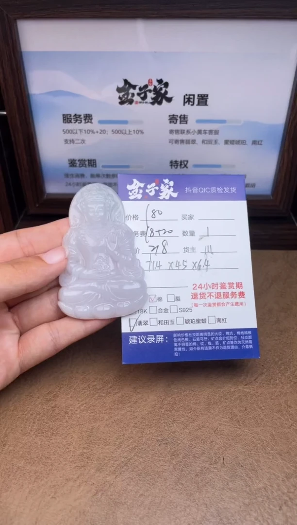 颈饰未镶嵌翡翠5426713283