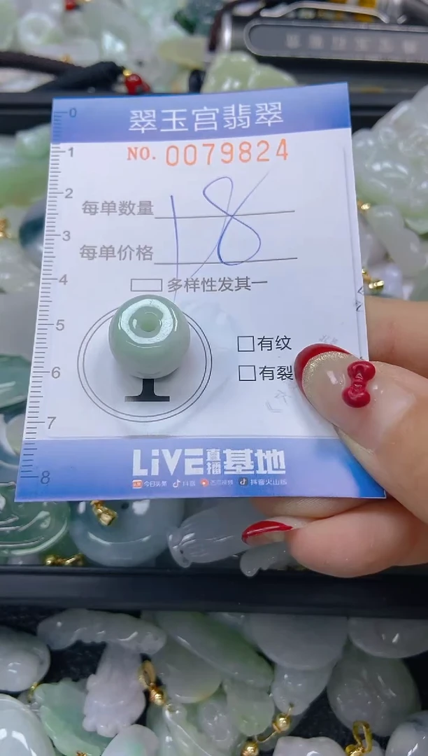 【闪购商品】翡翠颈饰未镶嵌闪购0079824