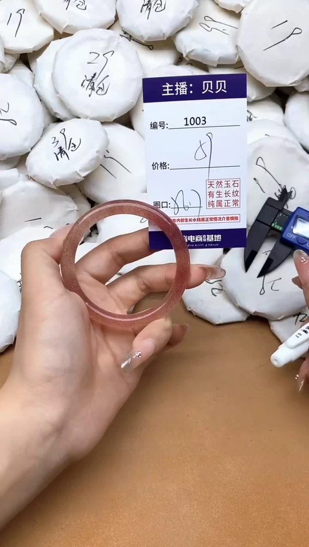 未镶嵌手镯石英质玉1003