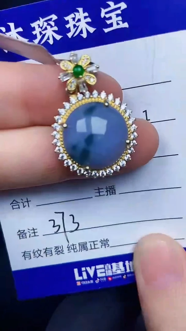 银S925镶嵌戒指翡翠3730